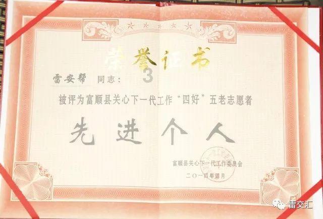 拯救过生日的女孩